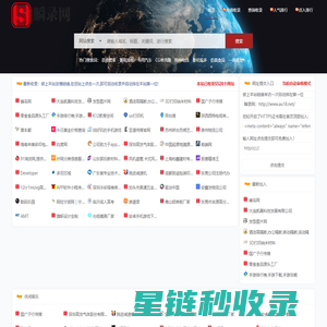 瞬录网 - 提供免费网站收录,用心打造最实用的技术网址导航
