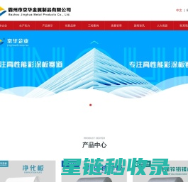 霸州市京华金属制品有限公司