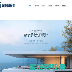 静阁侧移窗_侧移门窗厂家_侧移窗招商