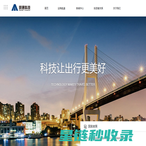 安徽皖通科技股份有限公司