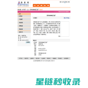 日照市凯泰钩编工艺品厂  纺织网
