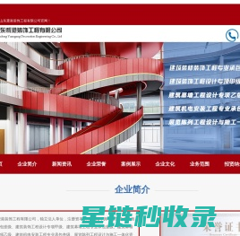 山东装饰|潍坊建筑装饰工程|潍坊展览陈列工程设计-山东鸢港装饰工程有限公司