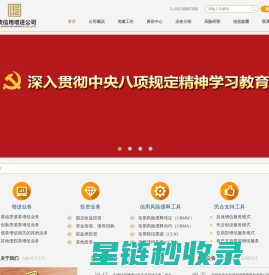 中债信用 | 中债信用增进投资股份有限公司