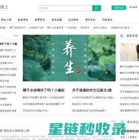 【养生路上】每日养生小知识_2025养生知识大全
