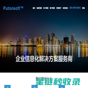 苏州普腾软件-苏州软件定制开发公司