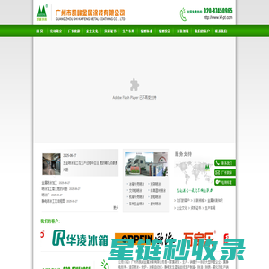 广州喷涂厂-五金喷粉-金属静电喷粉-白云区喷涂厂-广州市凯峰金属涂装有限公司官方网站-广州喷漆厂