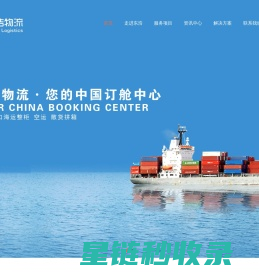 美国fba海运_英国空运_越南海运陆运物流专线_-广东东浩供应链管理有限公司