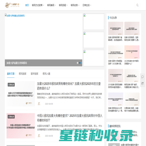 加拿大移民-加拿大技术移民-雇主担保移民政策条件及费用-飞际加拿大移民网