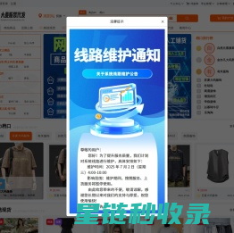 大麦服装代发_电商供应链_揭阳服装批发市场_男装女装货源网