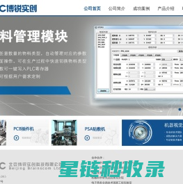 北京博锐实创科技有限公司