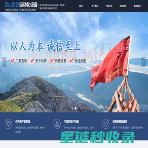 昆山楚昆自动化设备有限公司