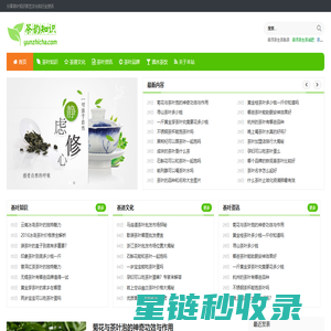 茶韵知识_分享茶叶知识茶艺文化和行业资讯