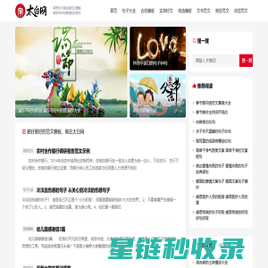 范文大全_读后感_句子大全 | 太白网