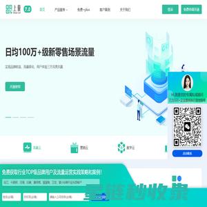 流量变现_红包派发_权益福利_数据赋能-上量官网 南京上量新云信息科技服务有限公司 南京上量新云信息科技服务有限公司