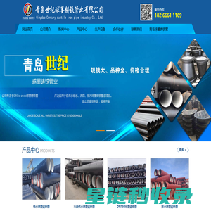 青岛球墨铸铁管-铸铁管-柔性铸铁排水管厂家-青岛世纪管业