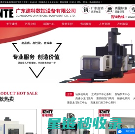 cnc立式加工中心_数控加工中心厂家_cnc加工中心厂家-广东建特数控设备有限公司