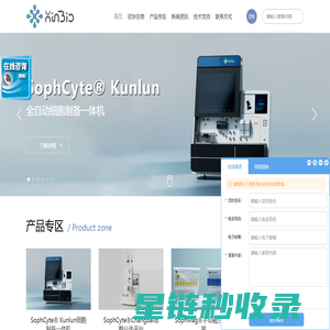 欣协生物丨CGT工具行业全链条综合供应商