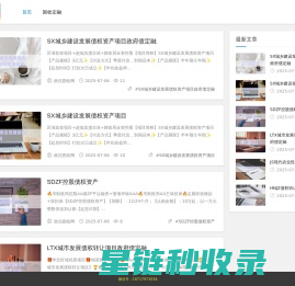 政信固收网