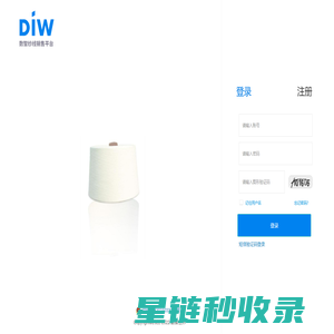 数智纱线销售平台