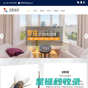 扬州灭鼠/蟑螂/蚊蝇服务-扬州消杀消毒公司哪家好-白蚁防治价格-扬州迅掣有害生物防治有限公司