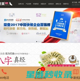 惠美饺子_饺子加盟_水饺加盟_饺子馆加盟
