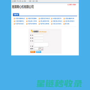 湘潭离心机有限公司 - 化工设备网商铺