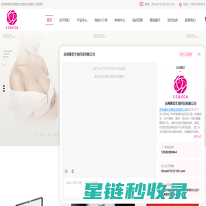 淋巴排毒-乳腺疏通-乳房保养-苏州康宏生物科技有限公司