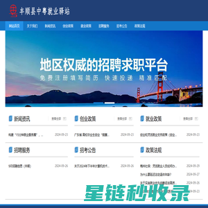 广东中粤人力资源管理有限公司
