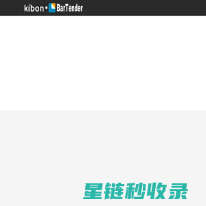 BarTender官网-barTender标签打印软件【免费下载】