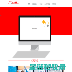 北京沃普微视科技有限公司