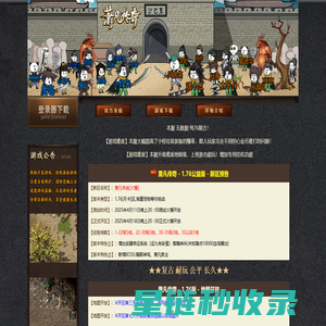 萧凡传奇公益复古