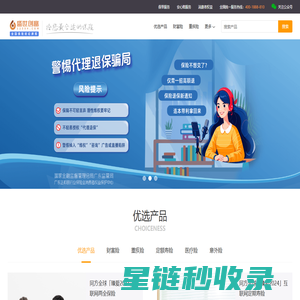 盛世创富保险经纪网 - 网上买保险一站式服务平台