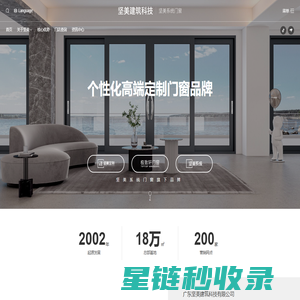 系统门窗解决方案_门窗个性化定制服务