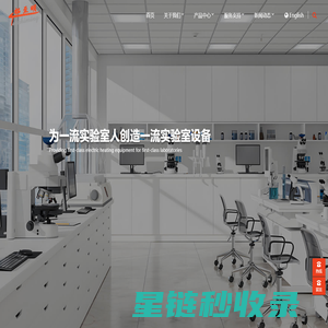 天津拓至明实验仪器设备有限公司