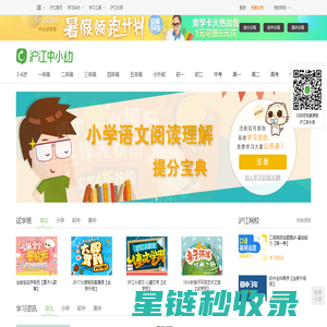 沪江中小学课外辅导网-沪江旗下中小学教育平台