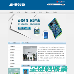 感应加热电源_可控硅触发板_数据采集模块_信号隔离器_智能变送器 - 深圳市正弦动力技术有限公司