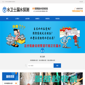 泰州暗管漏水检测-泰州自来水管查漏水,消防管道测漏[水卫士]