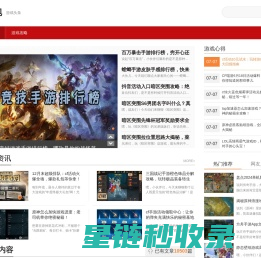 女泡_游戏头条
