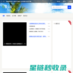 景德镇旅游资讯网 - 旅游吃住行游购娱一站式资讯服务为自由出行导航
