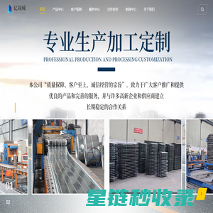首页_广东亿筑城建材有限公司 首页_广东亿筑城建材有限公司