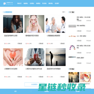 心理测试大全_人格测试-职业性格在线量表-趣味心理健康测试