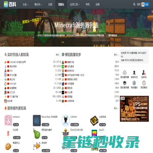 我的世界服务器列表 - 找服玩|Minecraft服务器列表