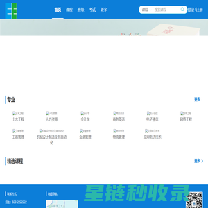 在线学习