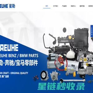 广州市星勒奔宝汽车零部件有限公司