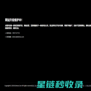 点诺科技官网-立足于网络，助力互联网+！