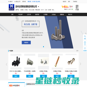温州法思腾金属制品有限公司