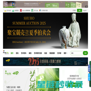 雅昌艺术网:传艺术之美-权威艺术门户网站