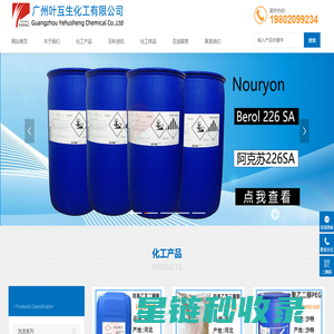 陶氏聚乙二醇1000,扬巴AEO9,陶氏2A1,陶氏聚醚,阿克苏226SA,春金油酸,春金甘油-广州叶互生化工有限公司