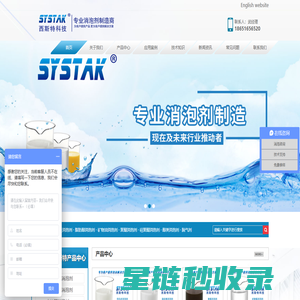 消泡剂,有机硅消泡剂,水处理消泡剂厂家-福建省西斯特环保材料科技有限责任公司