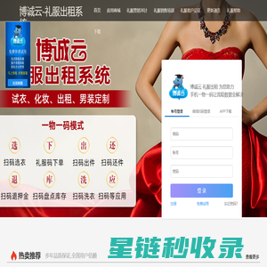 爱尚礼服出租-博诚云